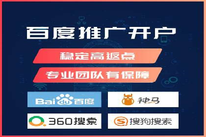 竞价推广开户成本揭秘：成功案例分享